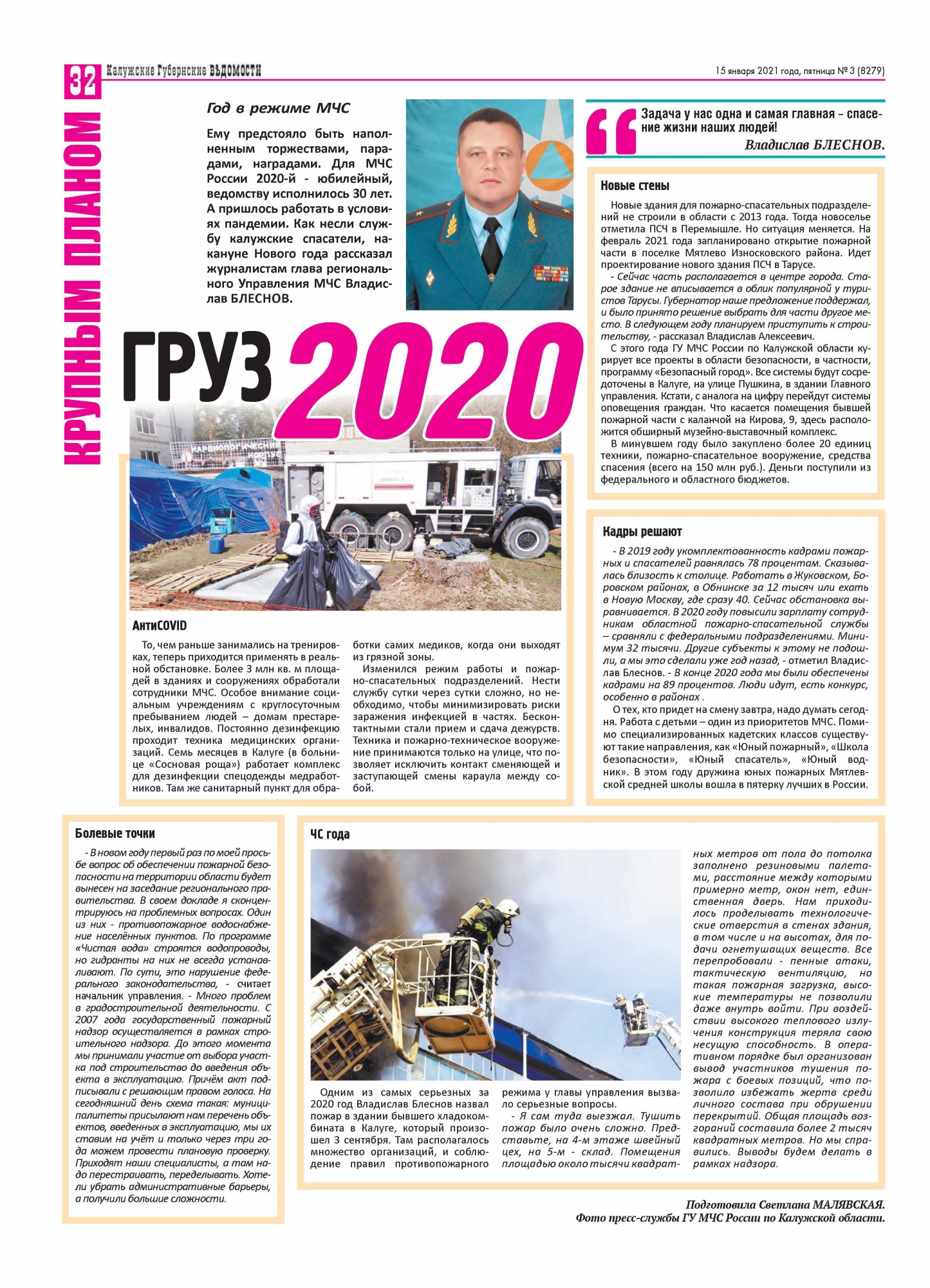 Статья 2021. Актуальные статьи на сегодня. Жуковский интервью 2021. «Лучшая статья - 2021».