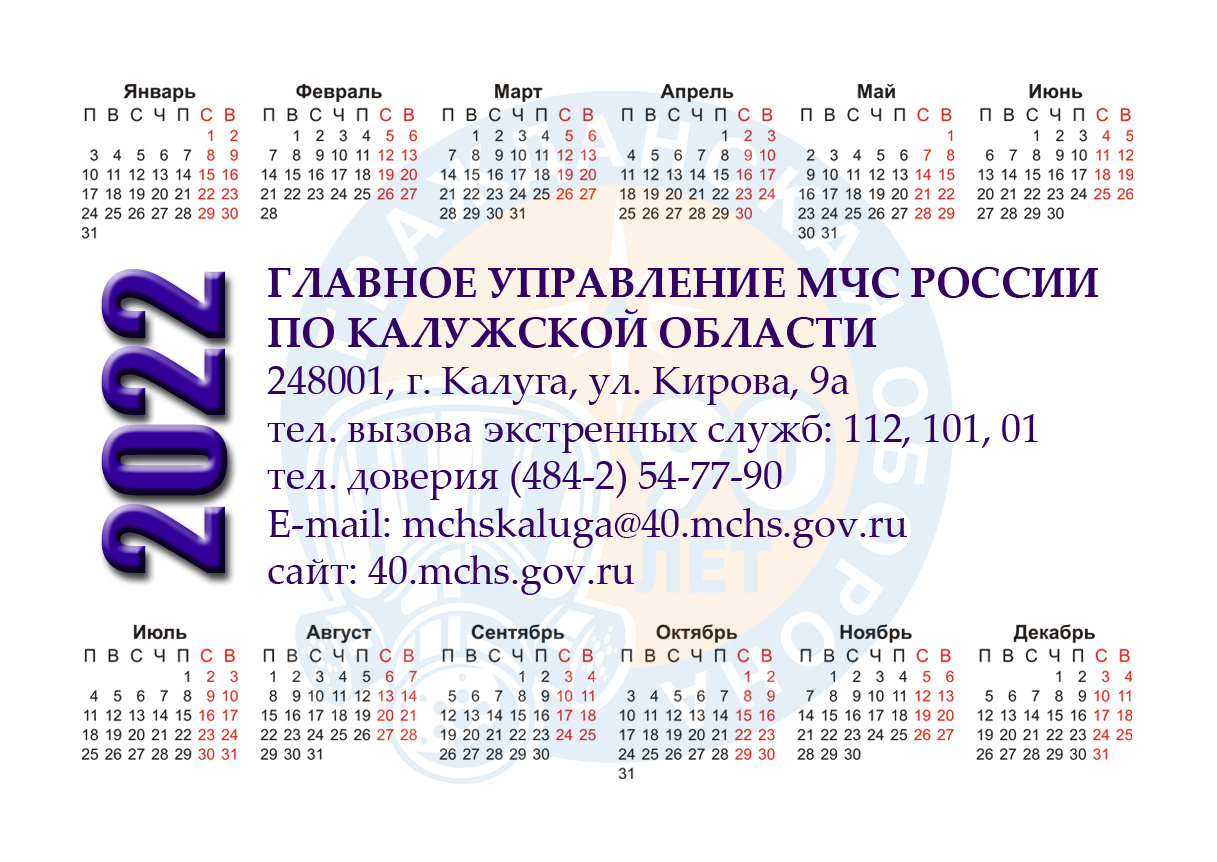 Юбилейная продукция - 90 лет Гражданской обороне - Главное управление МЧС  России по Калужской области